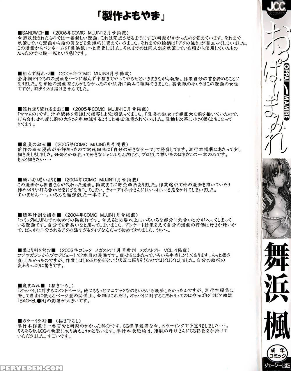 Oppai Mamire - Chapter 1 - Kaede Maihama Chapter 1000 Page 5